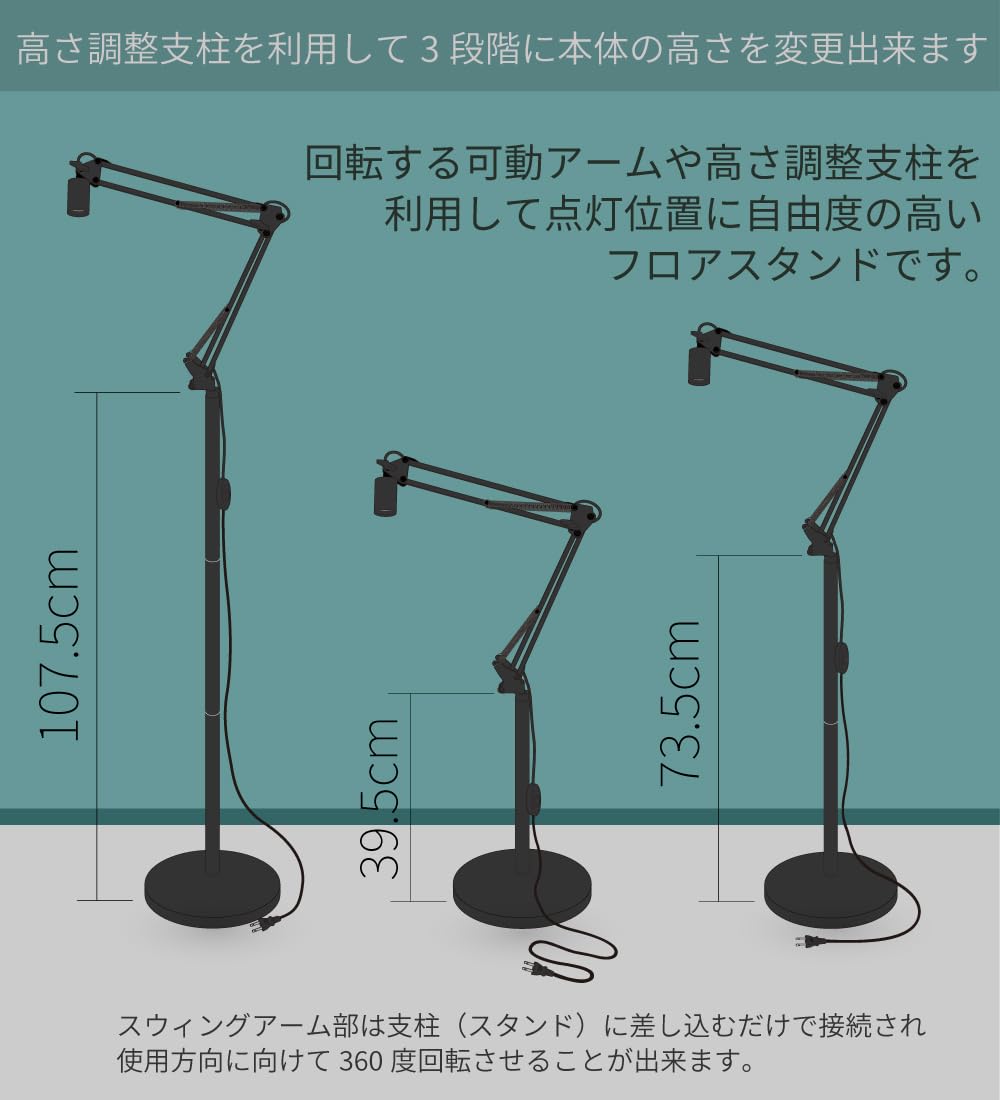 Amazon.co.jp : HaruDesign スイングアーム式フロアスタンド ソケット