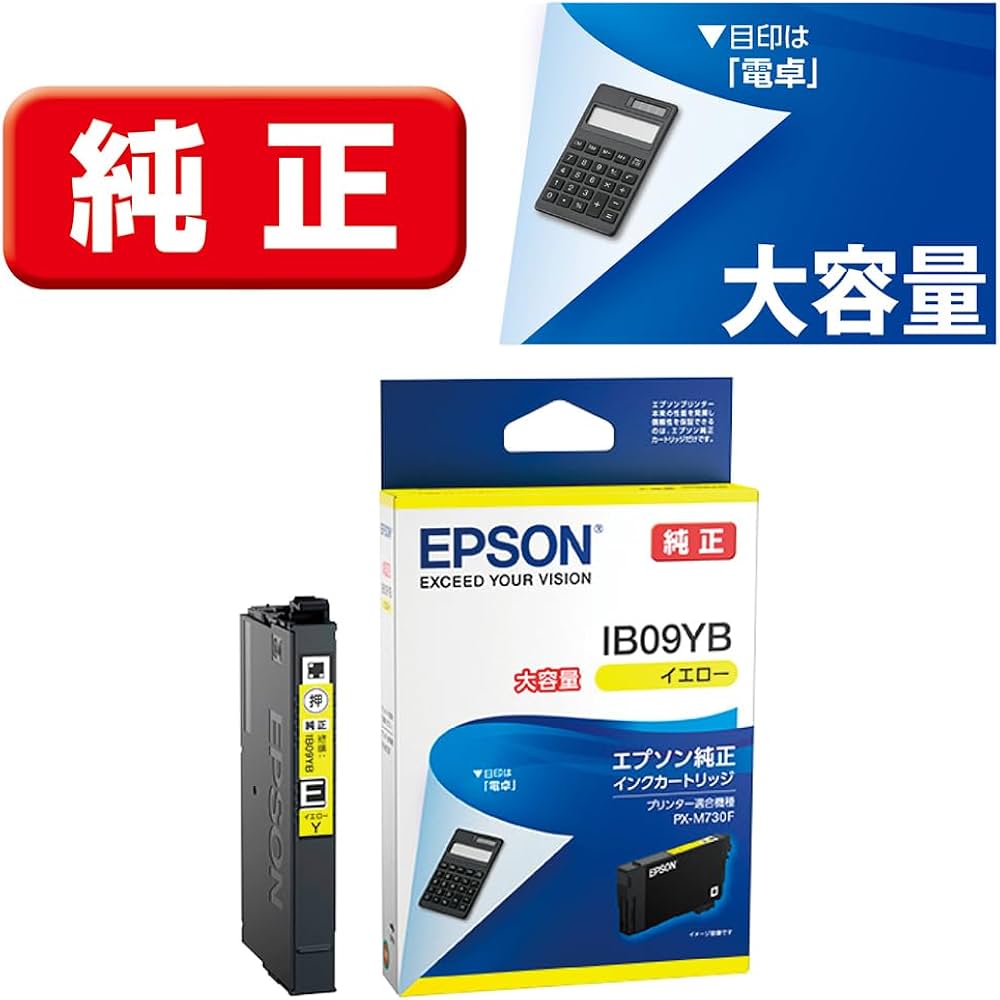 Amazon.co.jp: エプソン 純正 インクカートリッジ IB09YB イエロー 大