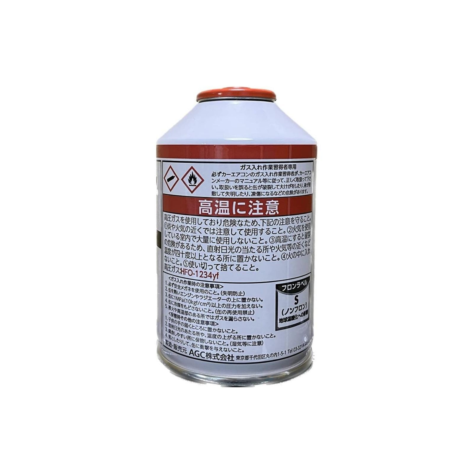 Amazon | AMOLEA カーエアコン用クーラーガス R-1234yf HFO-1234yf