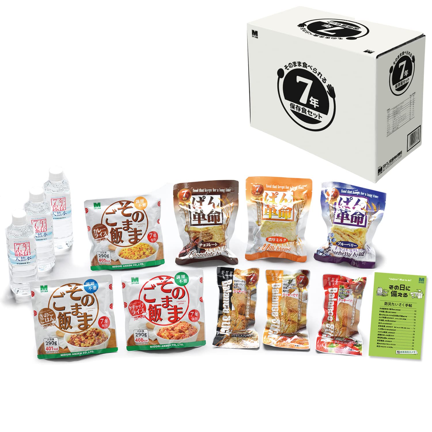 Amazon｜[ミドリ安全] 非常食 長期保存 そのまま食べられる7年保存食