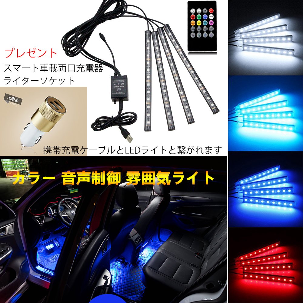 Amazon | ボルボ Volvo カラー 音声制御 雰囲気ライト