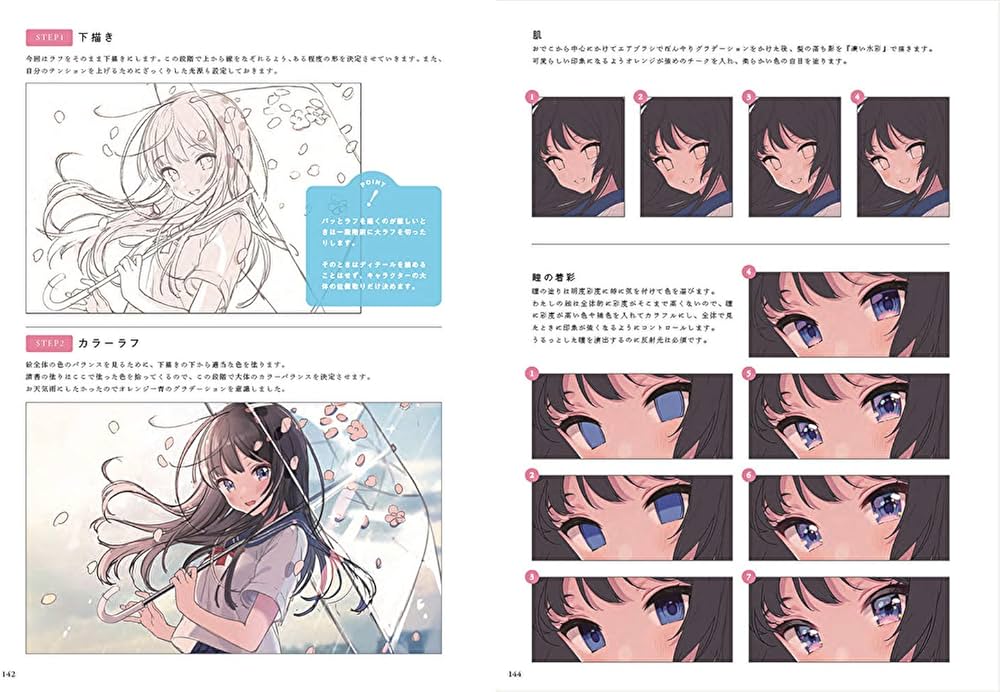 Amazon.com: Shigure Ui Art Collection Book: Ame Ni Kou / 雨に恋う