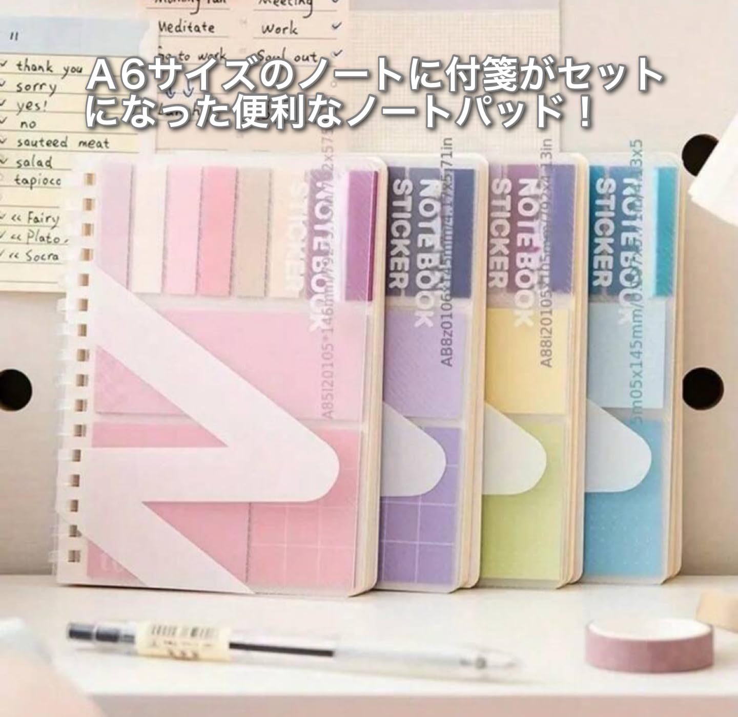 Amazon.co.jp: E&K726 ノートと付箋がセットになった! 付箋付きA6