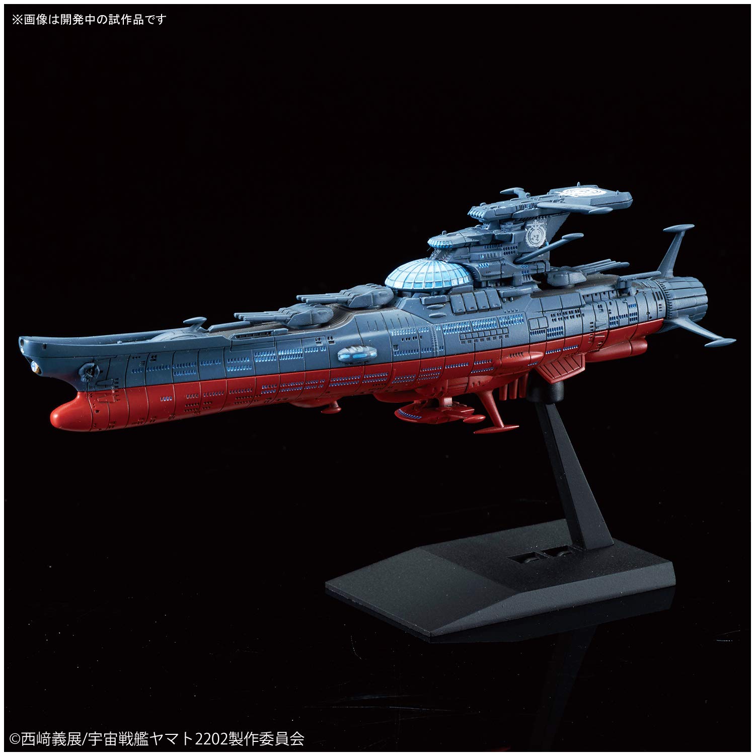 Amazon | 宇宙戦艦ヤマト2202 メカコレクション 波動実験艦 銀河