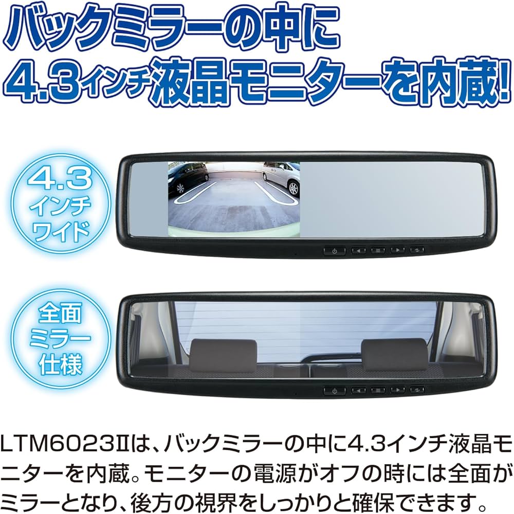 Amazon | データシステム バックミラーモニター ミラー一体タイプ4.3