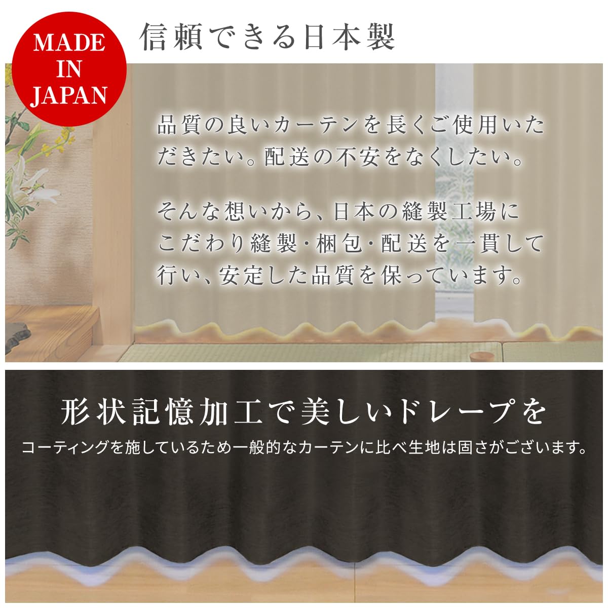 Amazon｜[カーテンくれない] 断熱・遮熱カーテン「静 Shizuka」完全