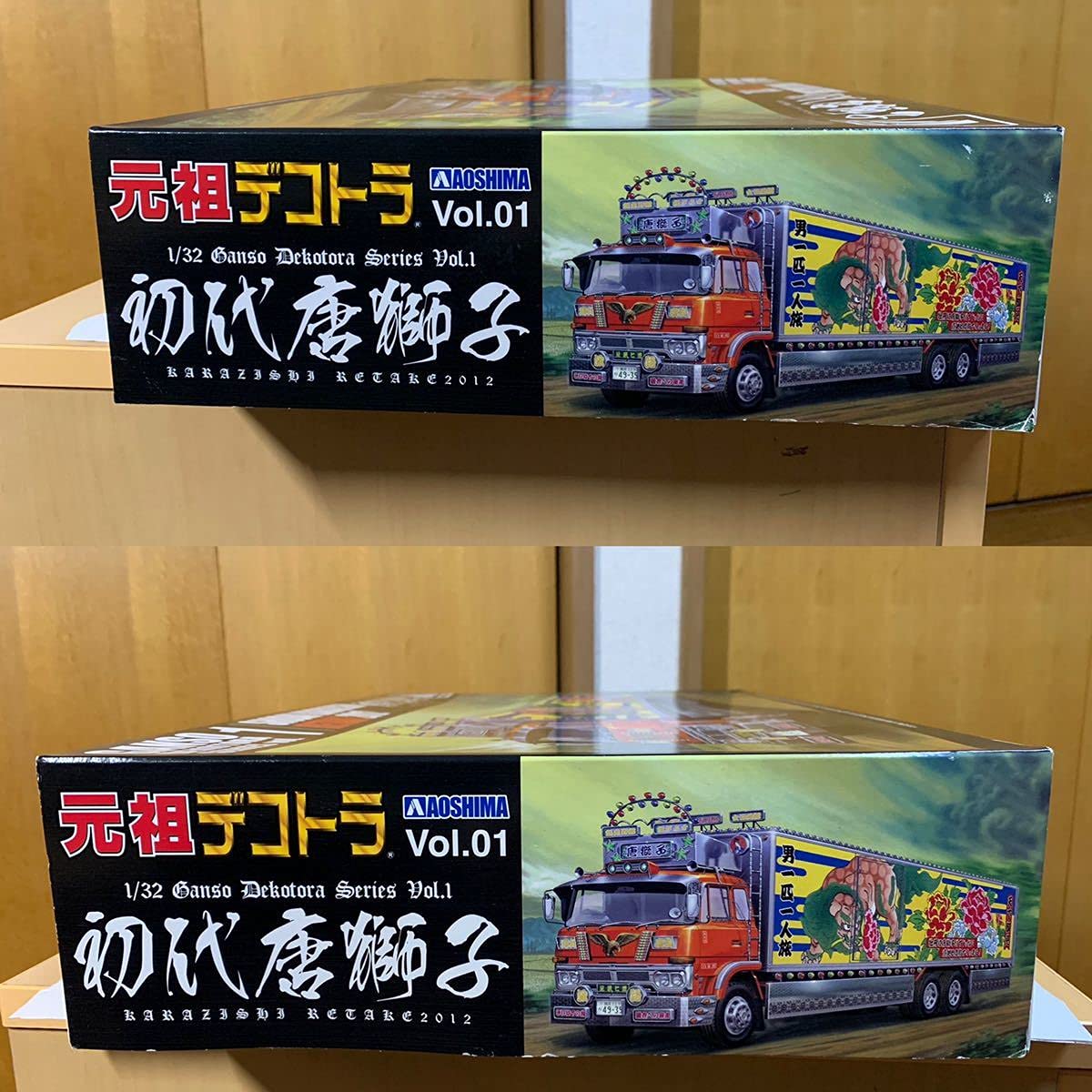 Amazon | 希少アオシマ 1/32 元祖デコトラシリーズ Vol.01 初代唐獅子