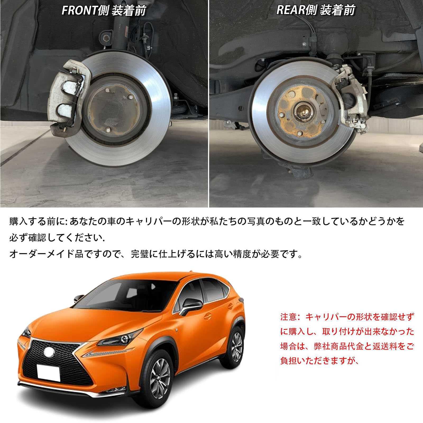 Amazon | レクサスNX 10系 用 キャリパーカバー LEXUS NX200t NX300