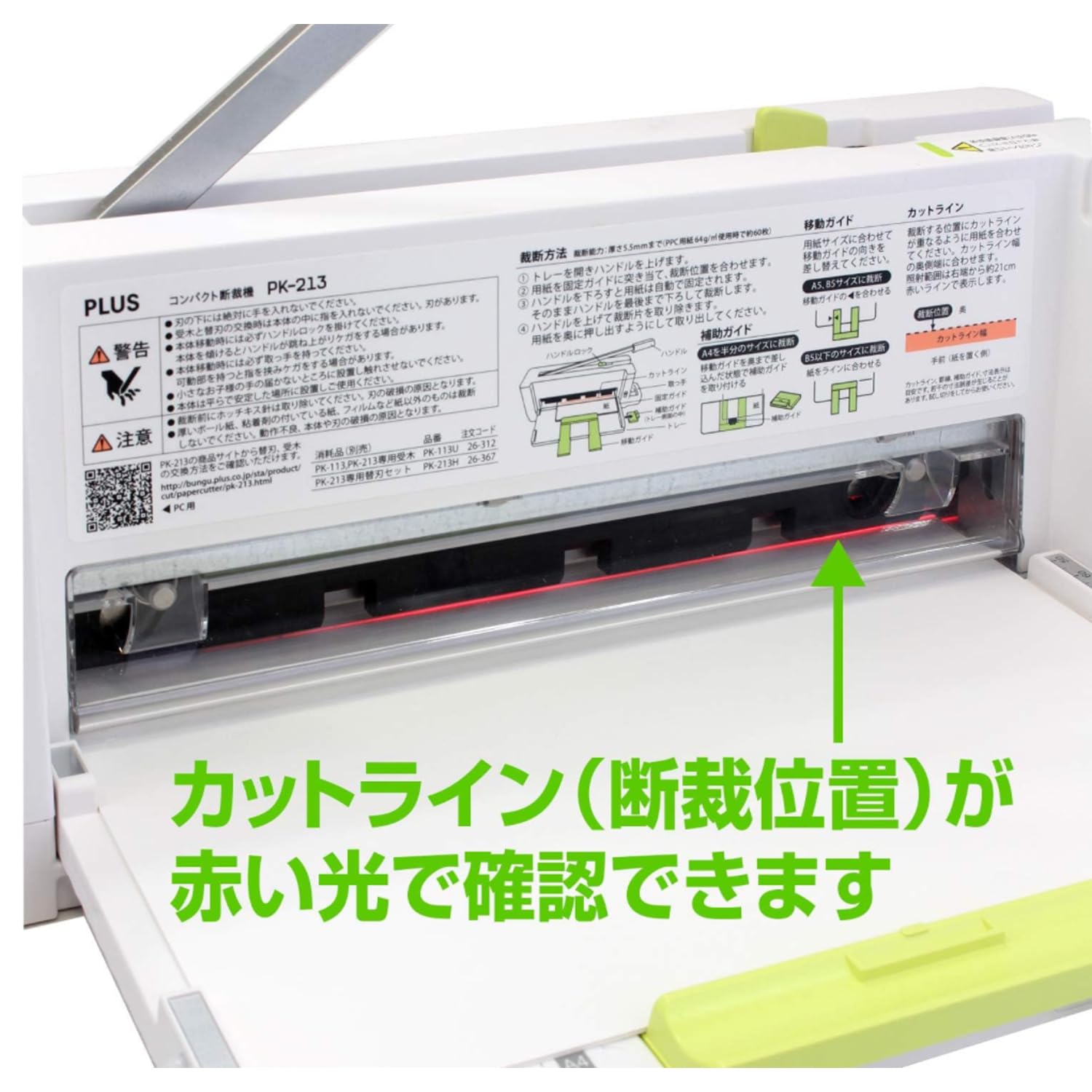 Amazon | 【セット品】プラス 裁断機 455×120×190mm 自炊 A4