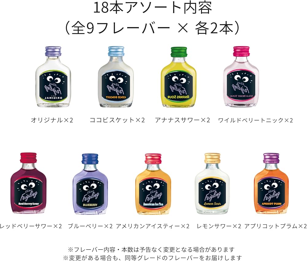 Amazon.co.jp: ショットリキュール20ml18本セット【新味