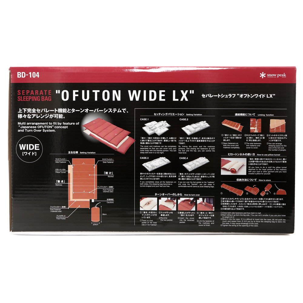 Amazon.co.jp: セパレートシュラフオフトン ワイドLX [最低使用温度3度