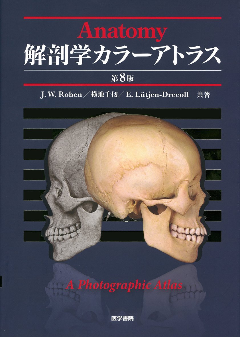 R7037 標準組織学 & グラント 解剖学実習 改訂版 Amazon.co.jp