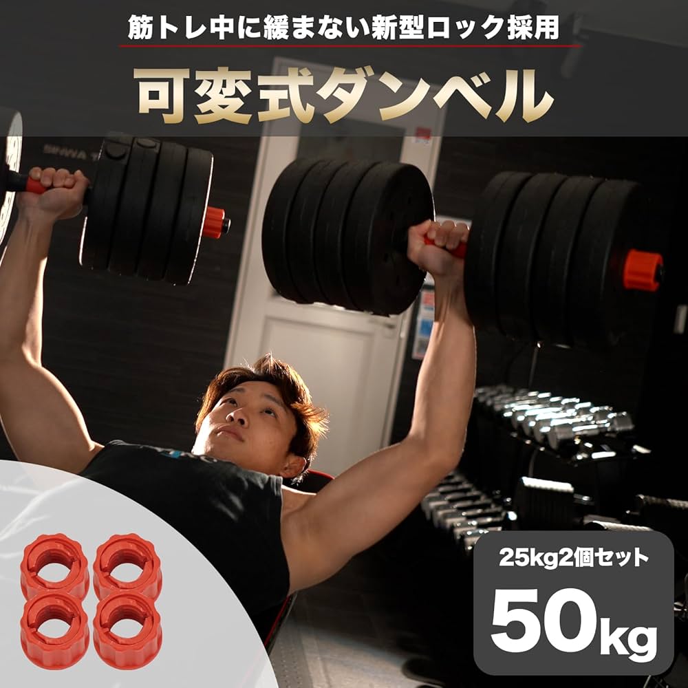 Amazon | ダンベル 可変式ダンベル 可変式 筋トレ 50kg (50kg) | Z