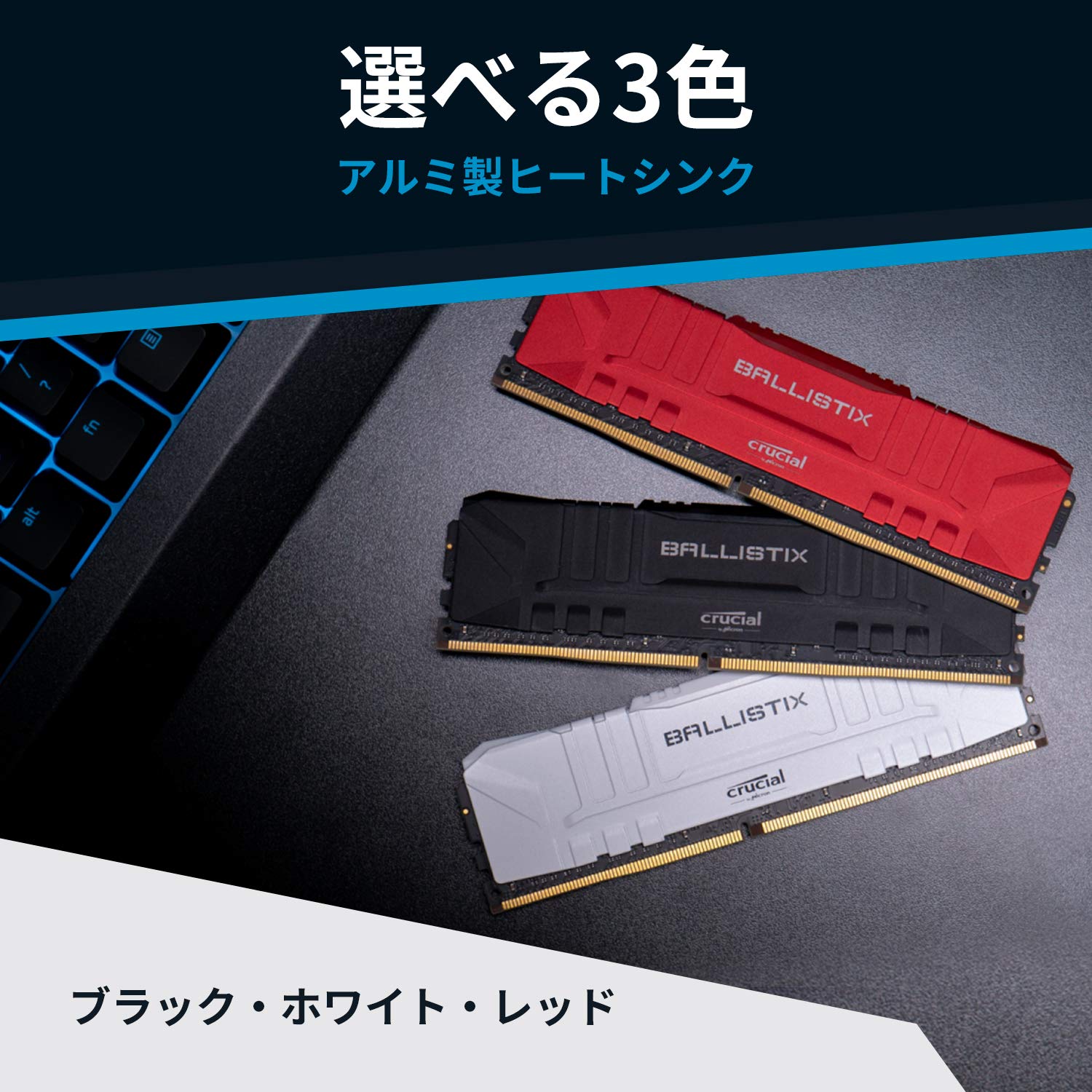 Crucial Ballistix DDR4 8Gx2 3000MHz 2枚組 Crucial Ballistix 2x16GB