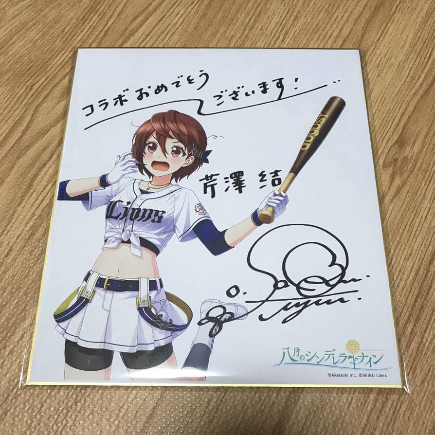 Amazon.co.jp: 佐倉綾音 直筆サイン入り色紙 声優 サイン : おもちゃ