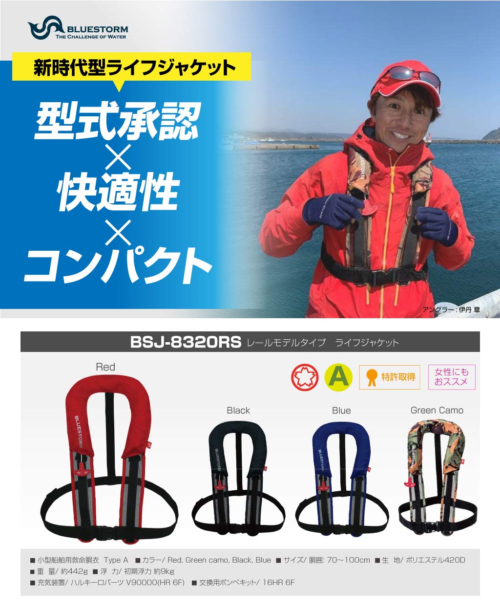 Amazon | ブルーストーム(Bluestorm) 小型船舶用救命胴衣 タイプA 国土