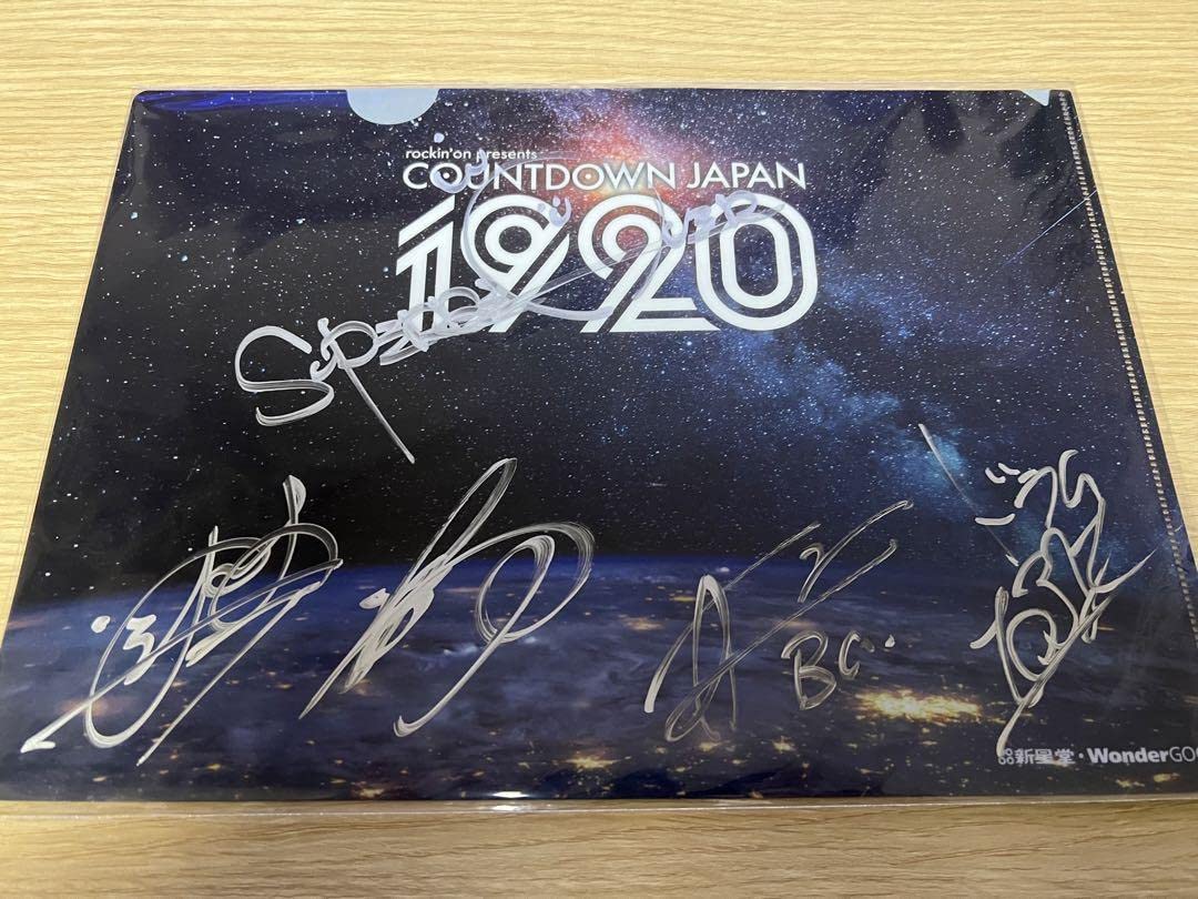 Amazon.co.jp: super beaver CDJ 直筆サイン入り クリアファイル