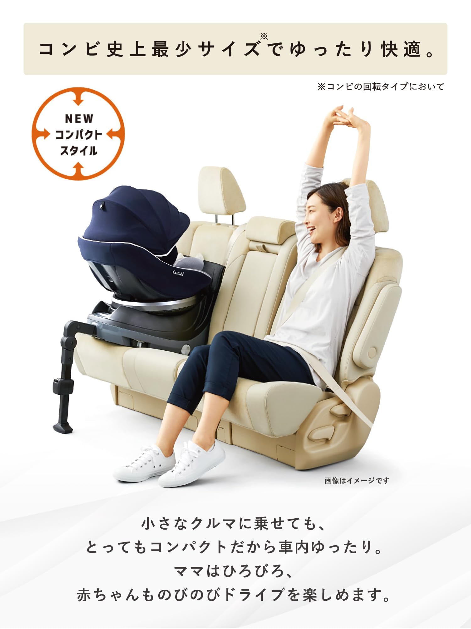 Amazon.co.jp: コンビ ISOFIX固定 クルムーヴスマート ISOFIX エッグ