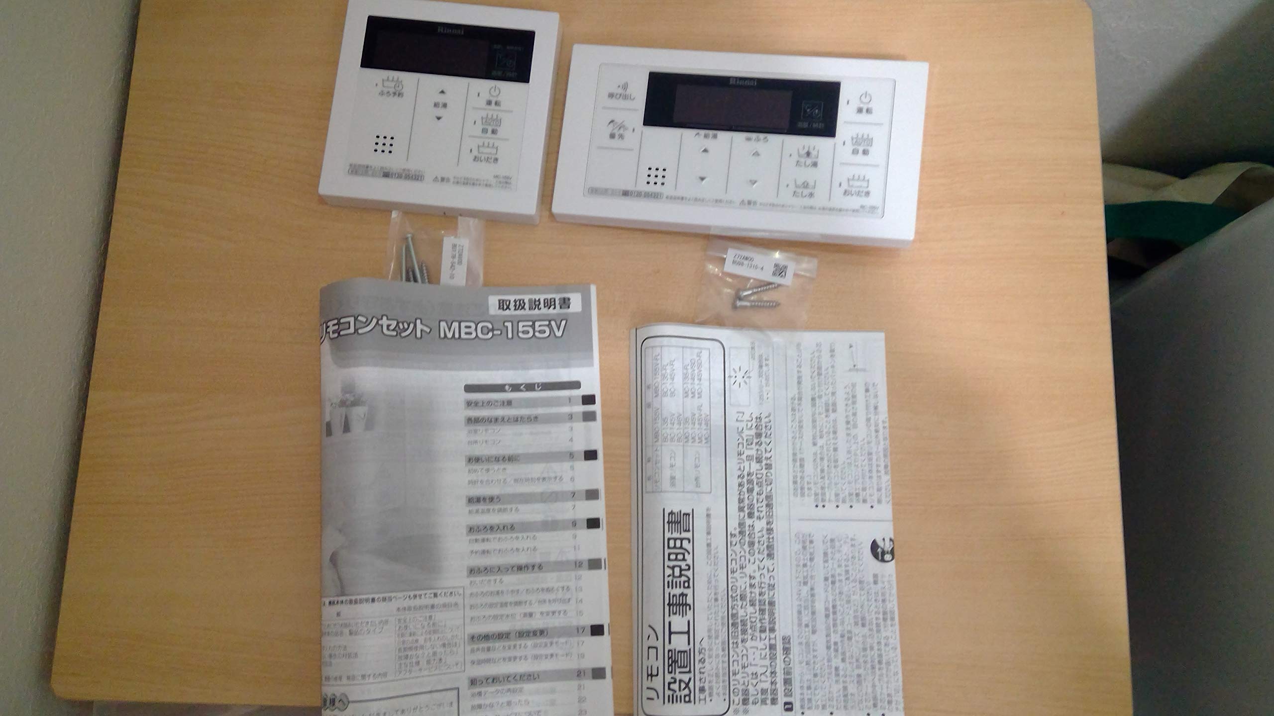 Amazon.co.jp: リンナイ マルチリモコン【MBC-155V】[25-5961] MBC