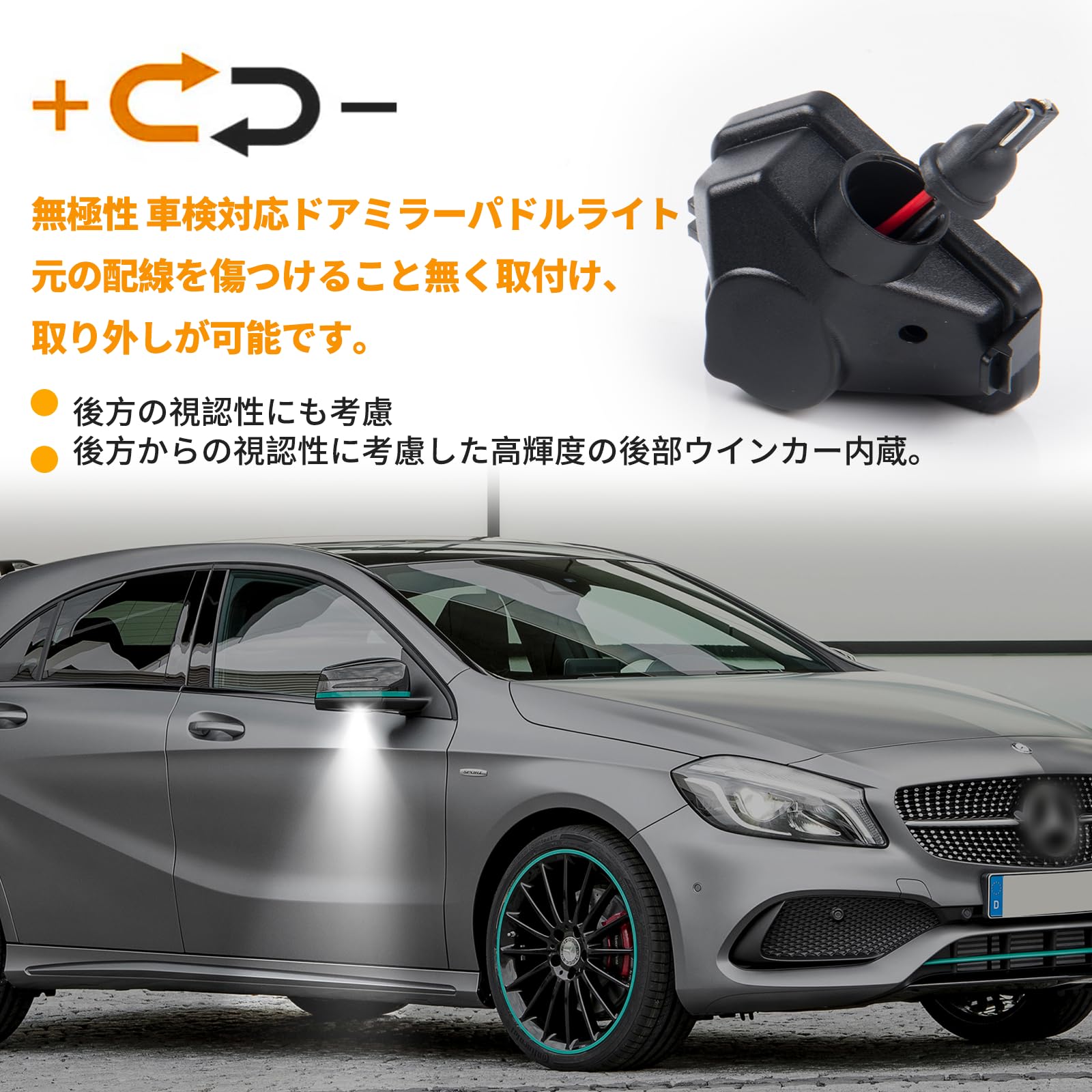 Amazon | POPMOTORZ ベンツ W176 W246 W204 W212 W221 W117 W218 X156