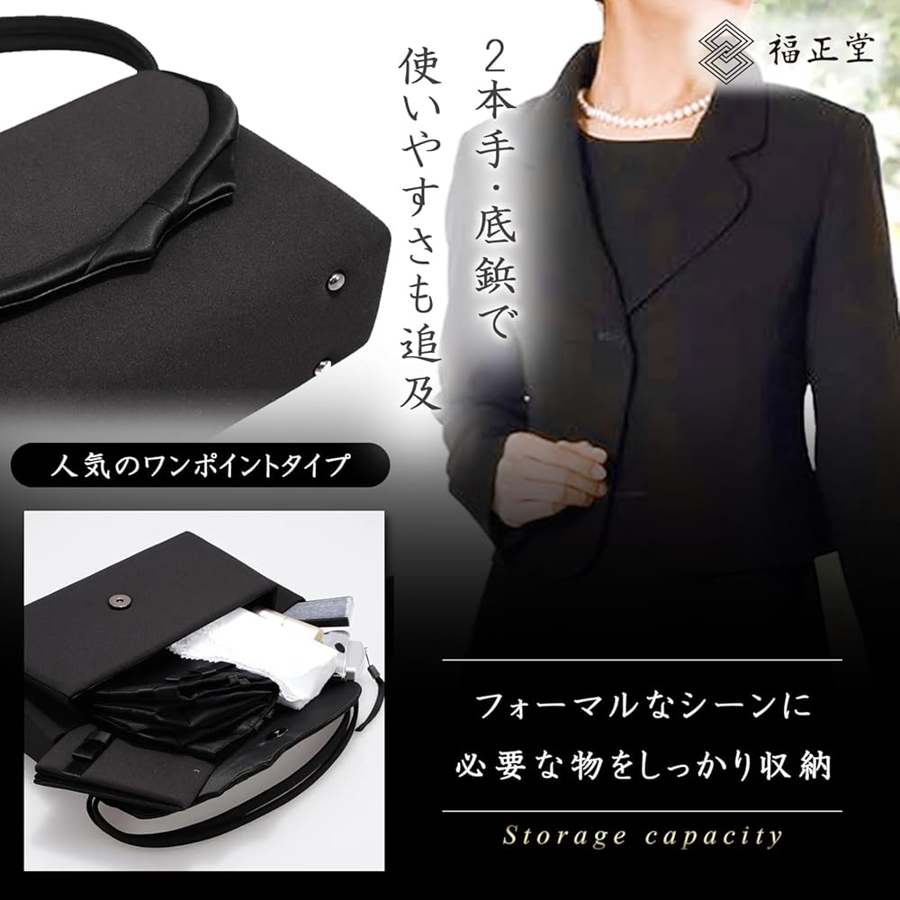 Amazon | [福正堂] フォーマルバッグ 【4点セット 袱紗 サブバッグ