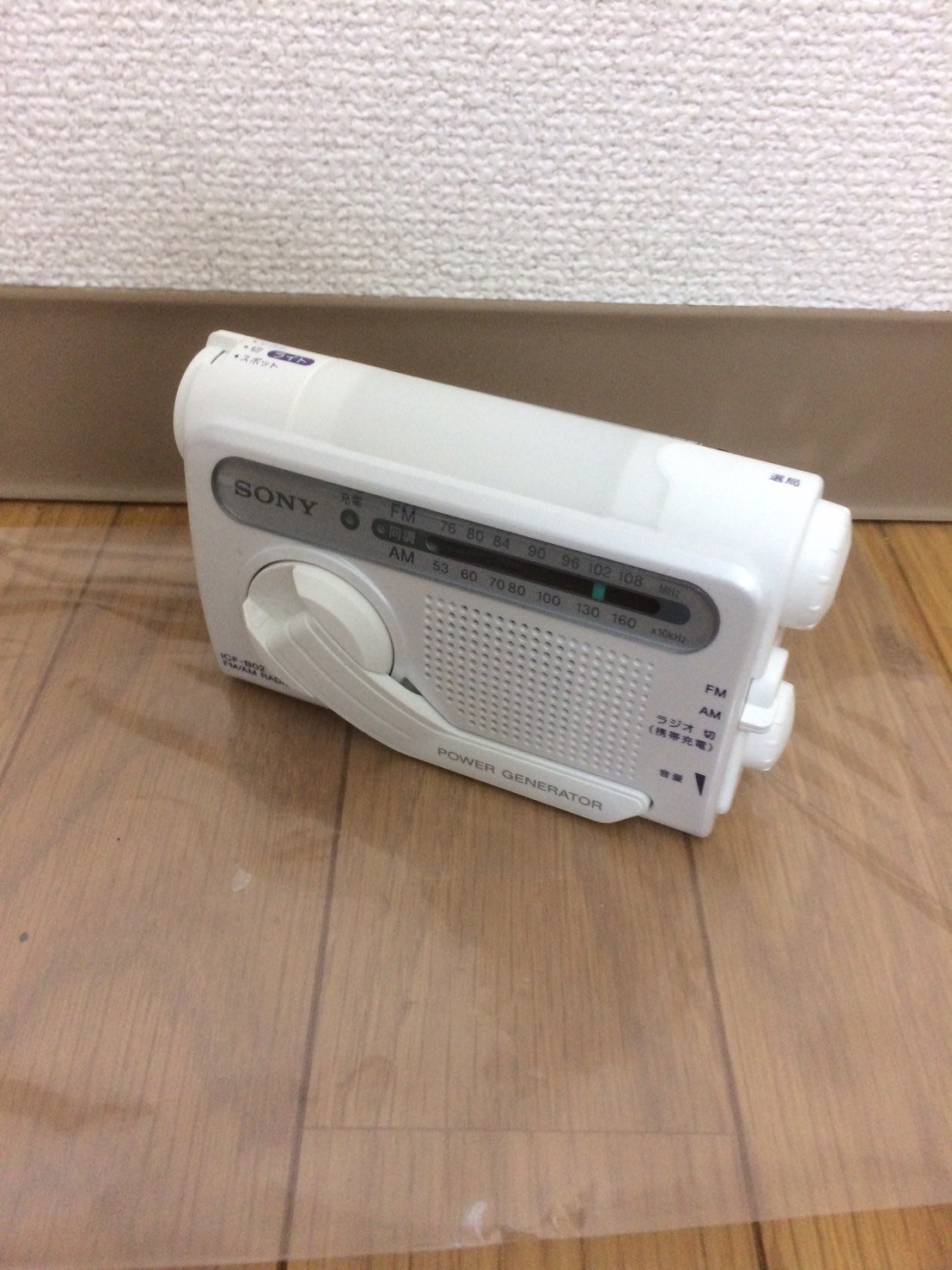 Amazon.co.jp: SONY 防災用 手回し充電 FM/AMポータブルラジオ