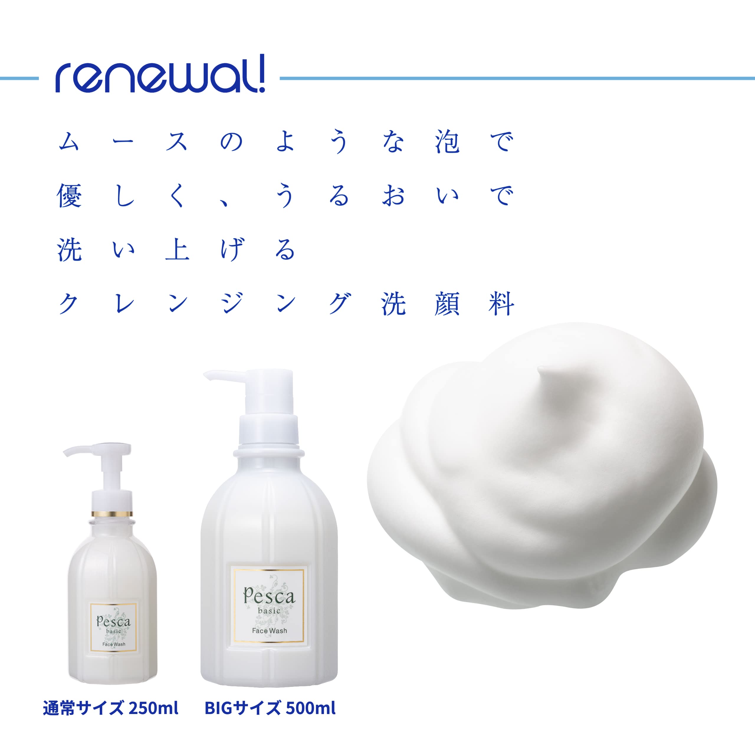 Amazon | PESCA (ペスカ) フェイスウオッシュ 【 大容量 】 洗顔料