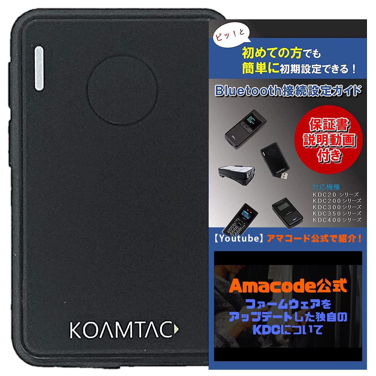 KOAMTAC KDC200im せどり ビーム バーコードスキャナー 【公式通販】