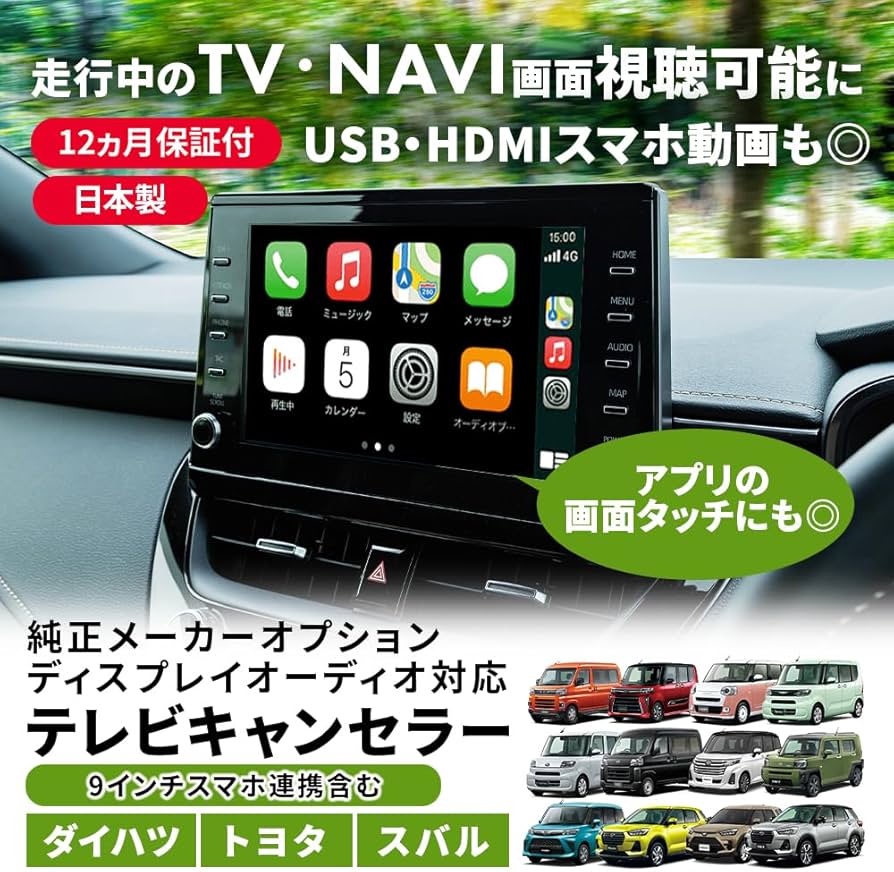 Amazon | [Rn3217] ダイハツ ディスプレイオーディオ テレビ