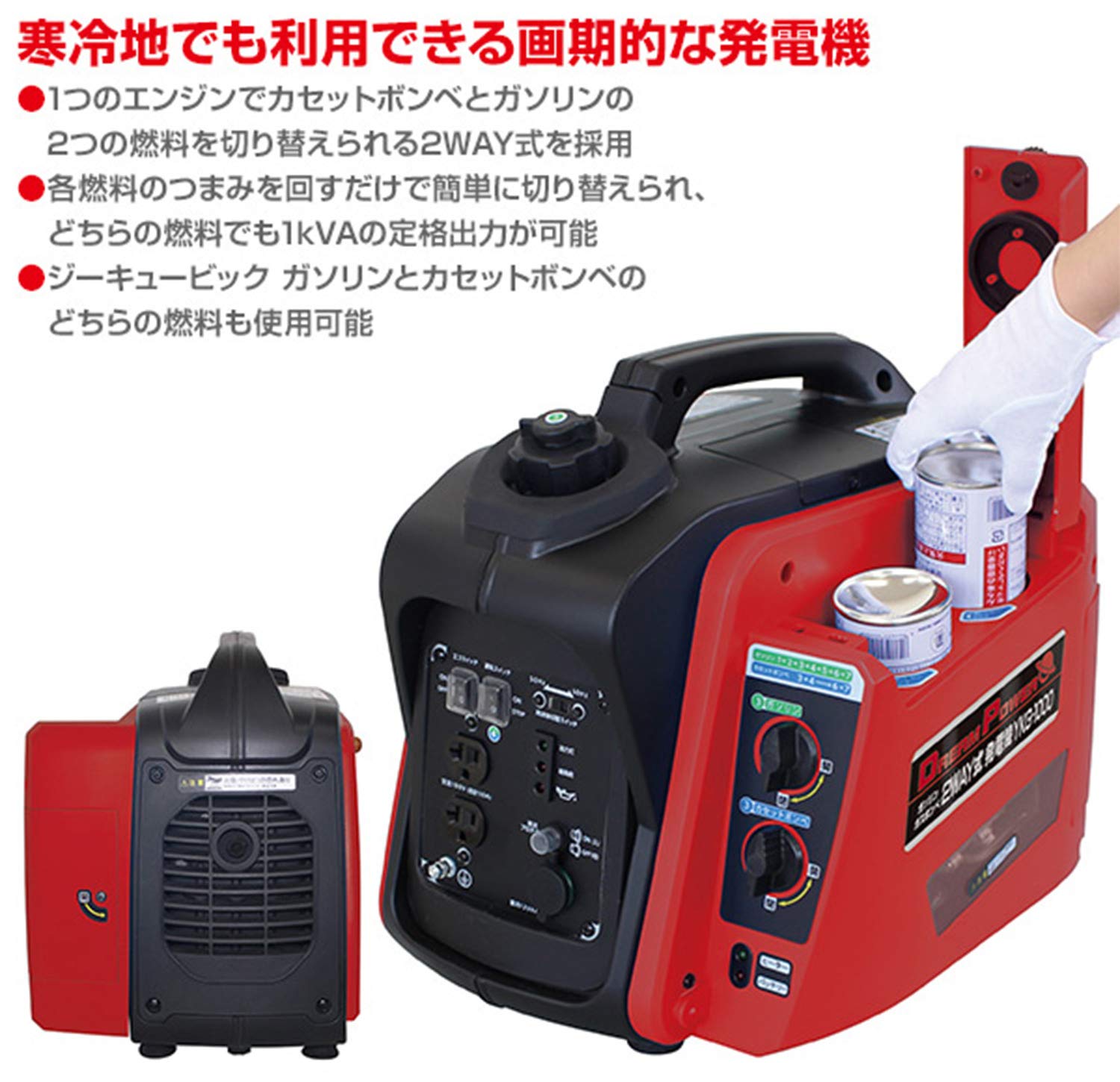 Amazon | ニチネン カセットボンベが使える手軽な発電機 (カセット