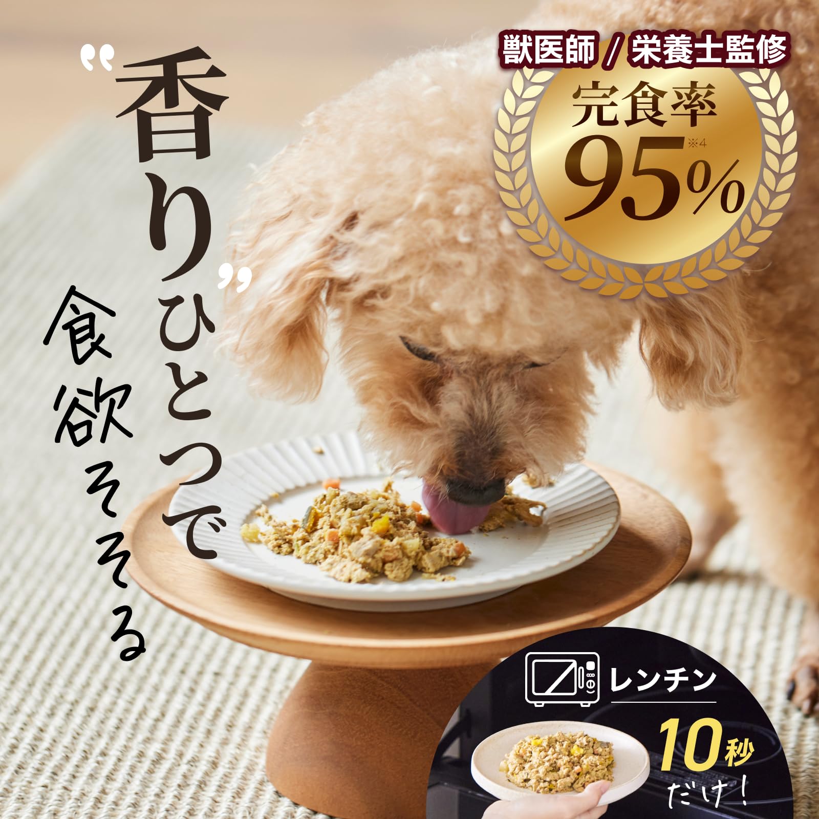 Amazon.co.jp: ココグルメ 手作りドッグフード 冷凍 国産 無添加 獣