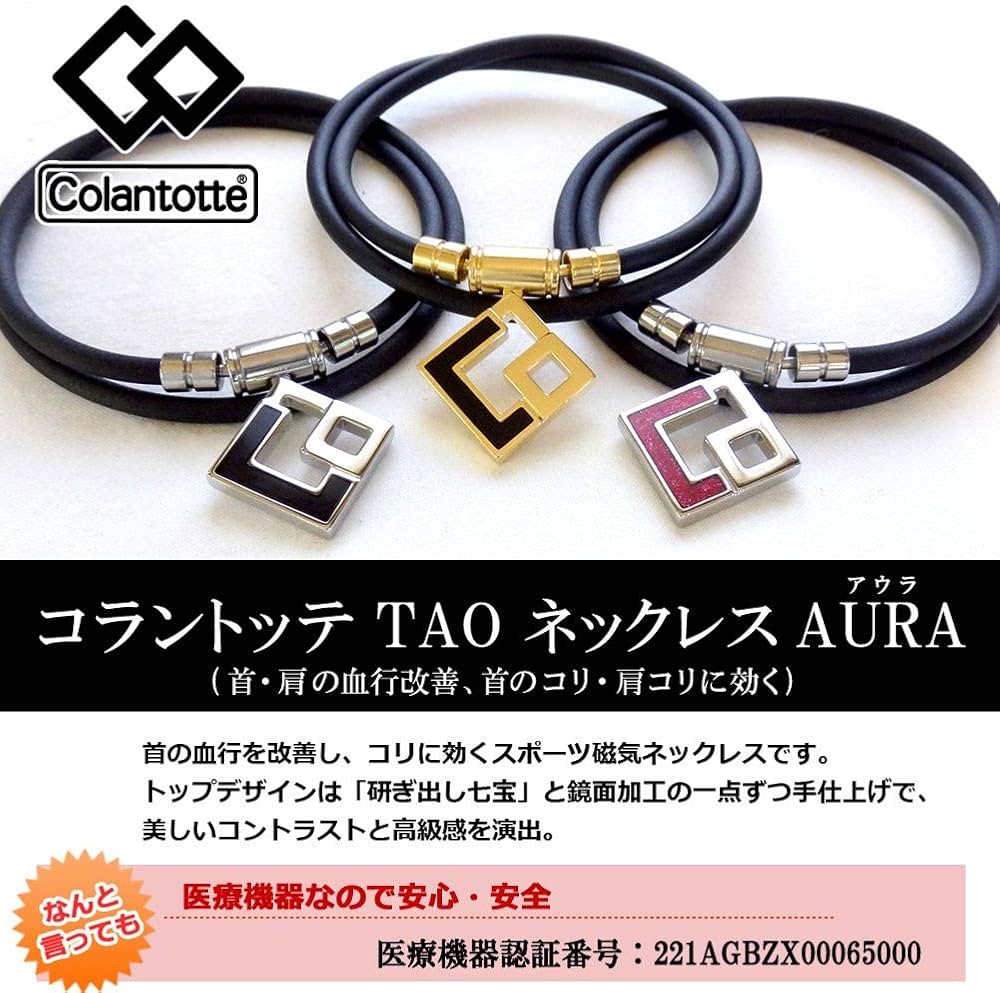Amazon | 正規品 コラントッテ TAO ネックレス AURA Lサイズ:約47cm C