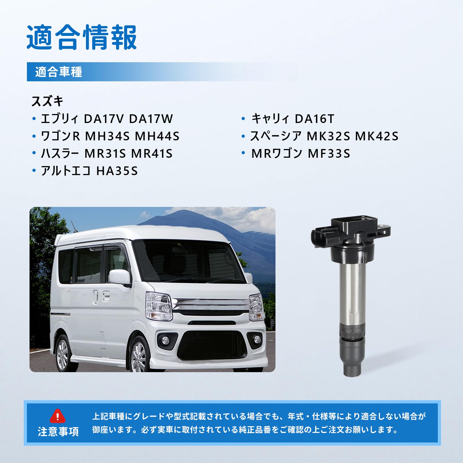 Amazon | イグニッションコイル 3本セット スズキ車用 エブリィ DA17V