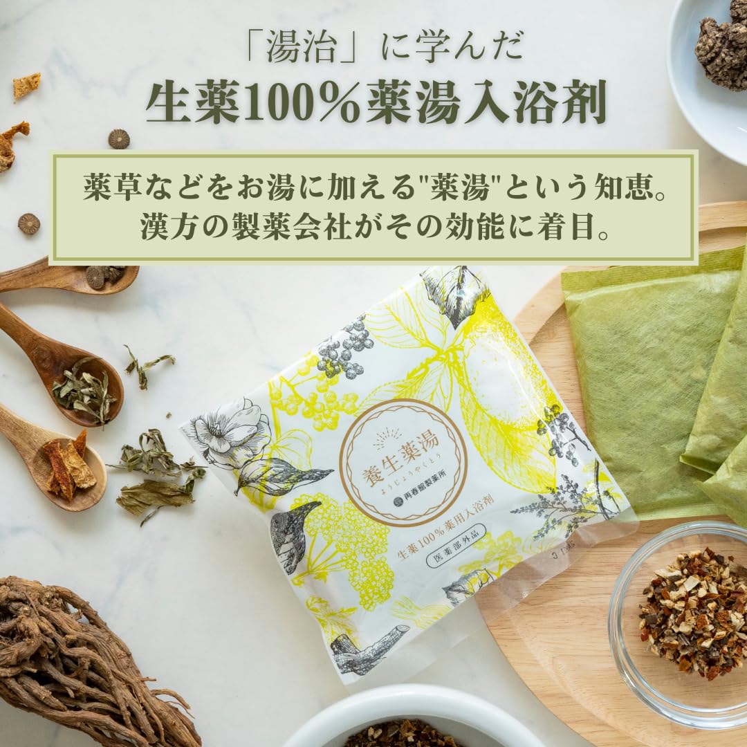 Amazon | 薬用入浴剤 養生薬湯 [医薬部外品] 30包セット 生薬 100