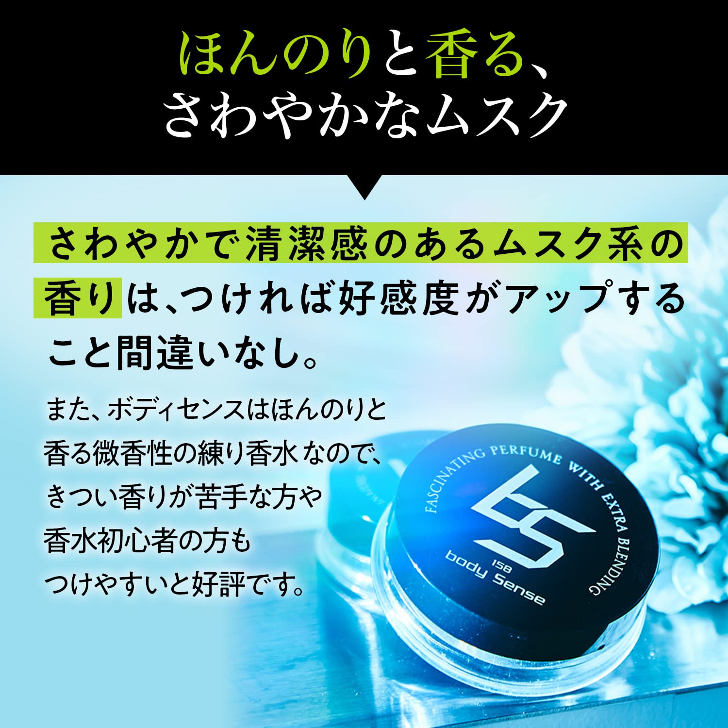 Amazon | ソシア (SOCIA) ボディセンス (4g / 約1ヵ月分×3個 セット