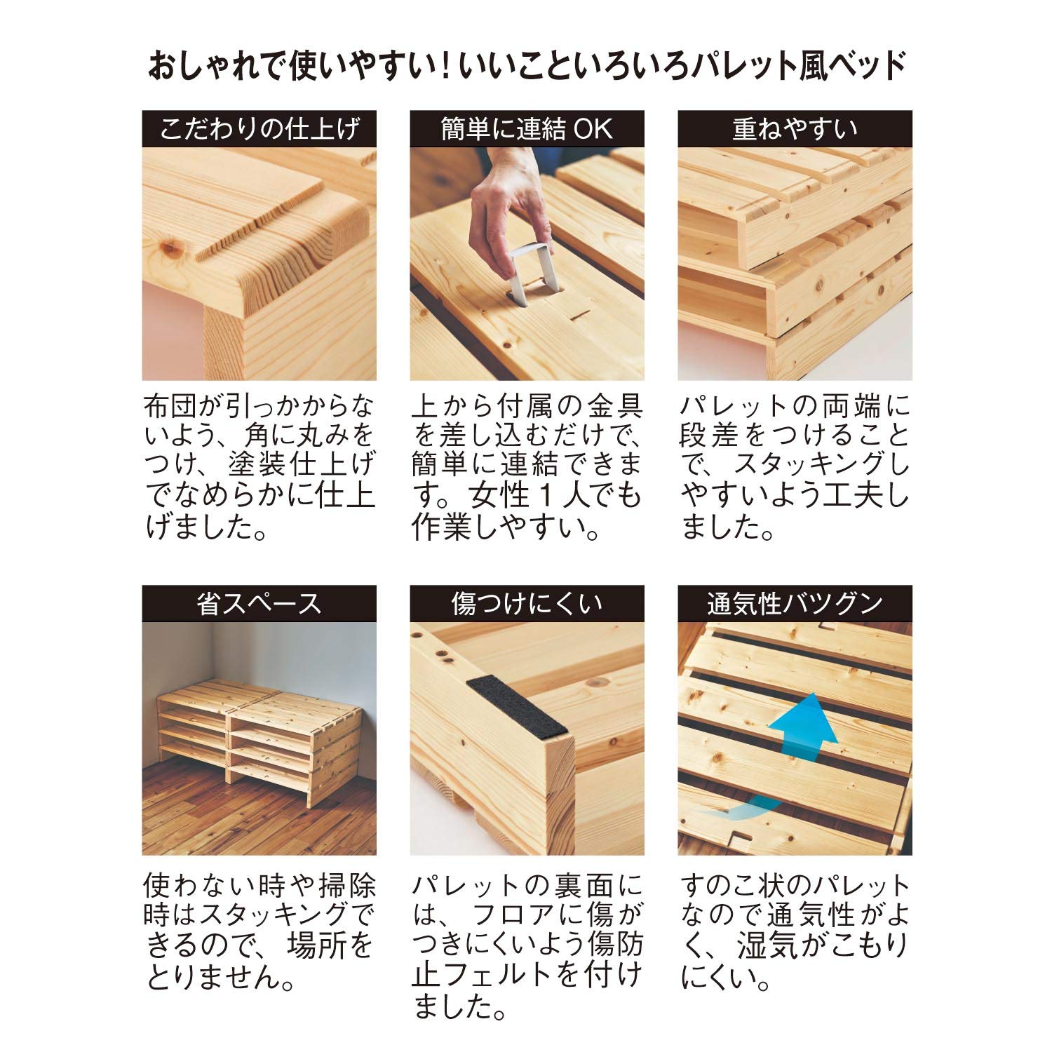 美品】ベルメゾン パレット風ベッド 8枚セット(シングルマットレス対応