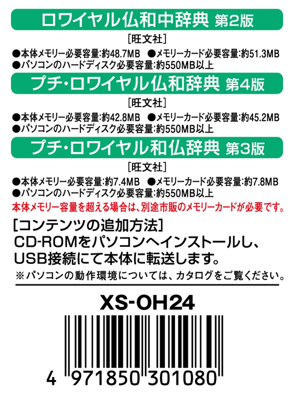 Amazon | カシオ 電子辞書 exword 追加コンテンツ CD-ROM版 ロワイヤル