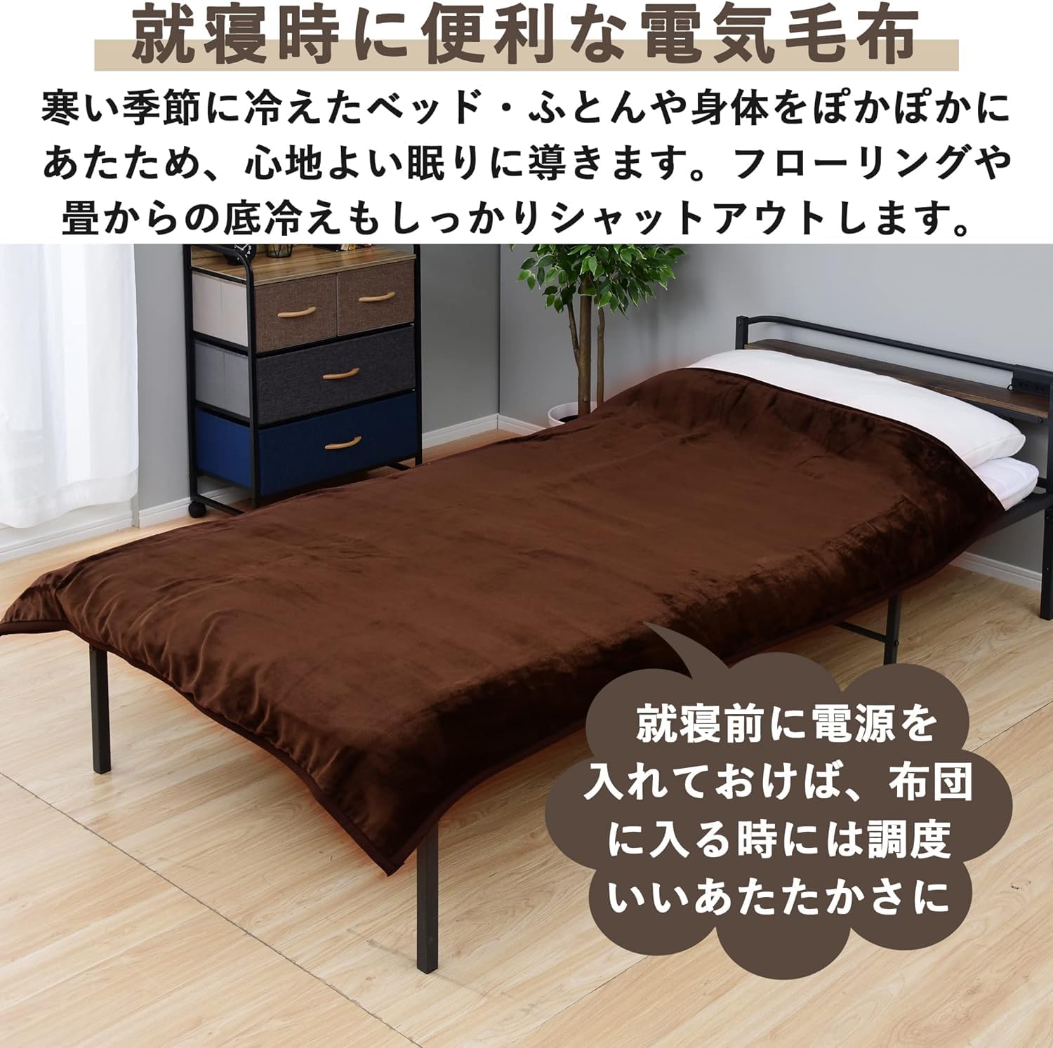 Amazon | [山善] 電気毛布 掛け 敷き 兼用 消臭元 188×130cm 洗える 制