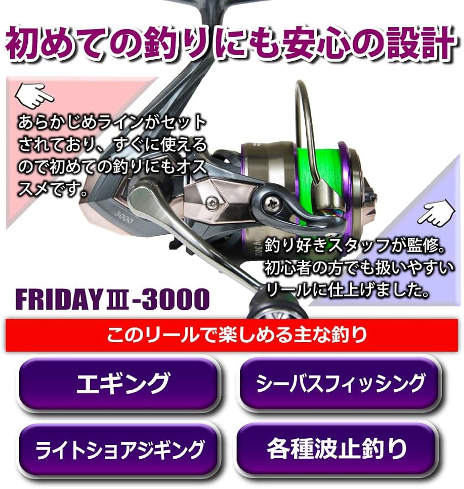Amazon | おり釣具 PEライン付スピニングリール フライデー3 XE3000