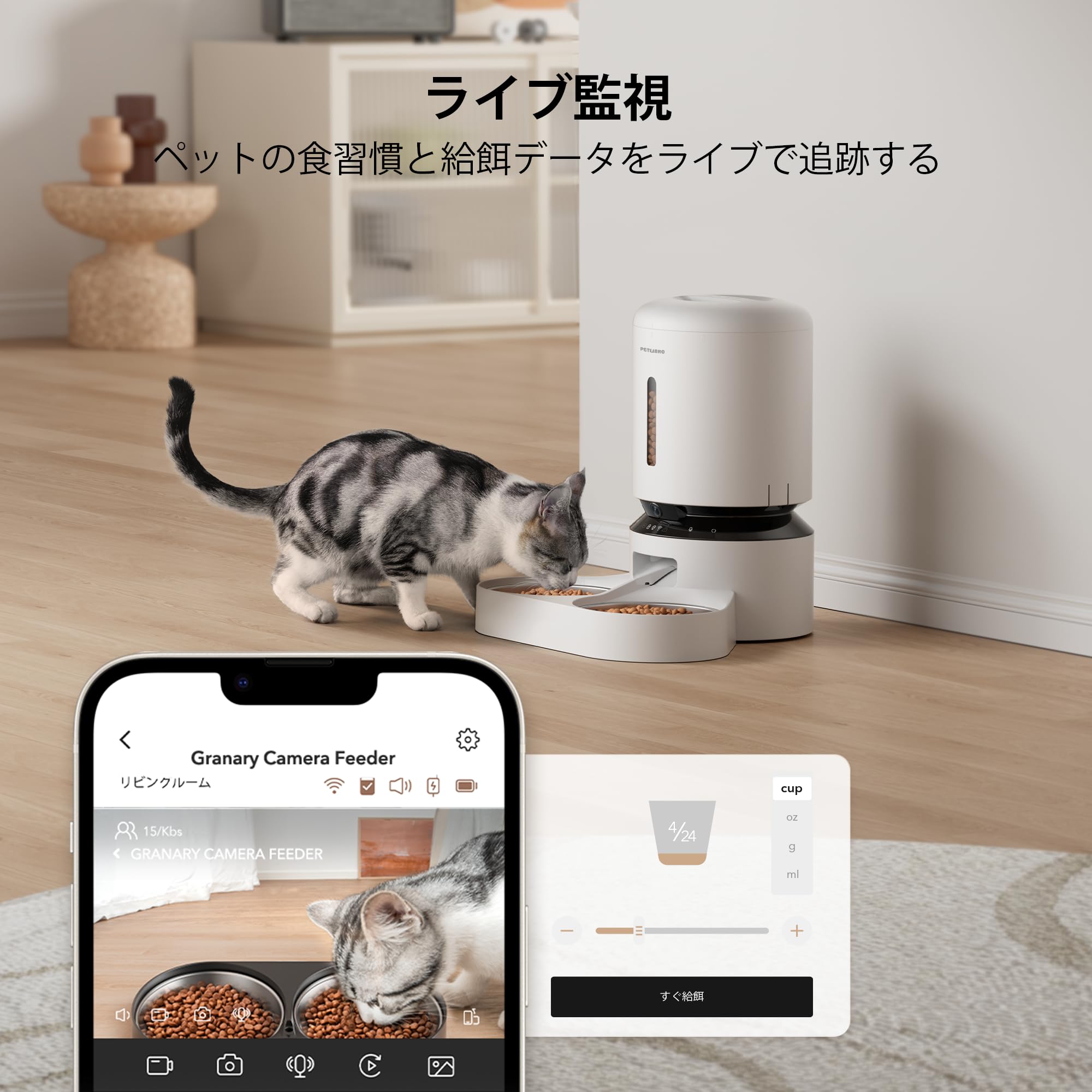 Amazon | PETLIBRO 自動給餌器 カメラ付き 2匹対応 1080P 暗視機能