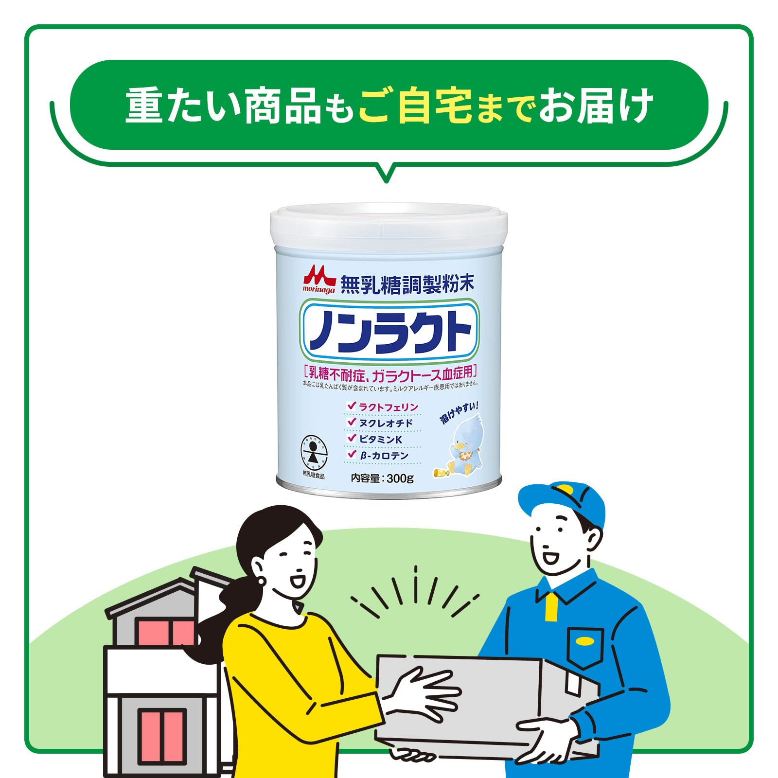 Amazon.co.jp: Morinaga Nonlakt 10.6 oz (300 g) Lactose Free Powder