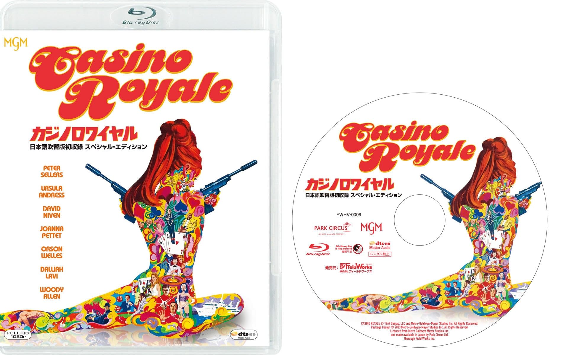 映画 007 カジノ・ロワイヤル 特別ご鑑賞券 アンティーク レトロ 映画