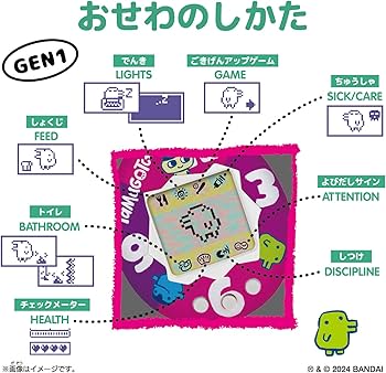 Amazon | [バンダイ(BANDAI)] Original Tamagotchi Color Collection