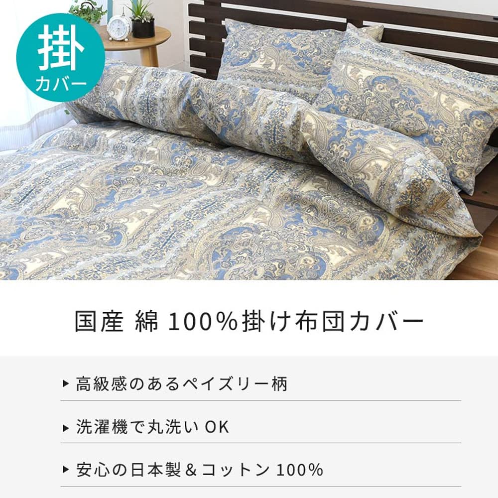 Amazon｜布団カバー 掛け布団カバー シングル 日本製 綿100