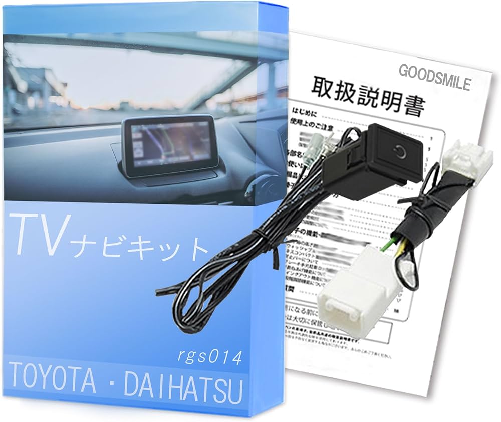 Amazon.co.jp: 走行中 にテレビ が見たい トヨタ 純正カーナビ 対応