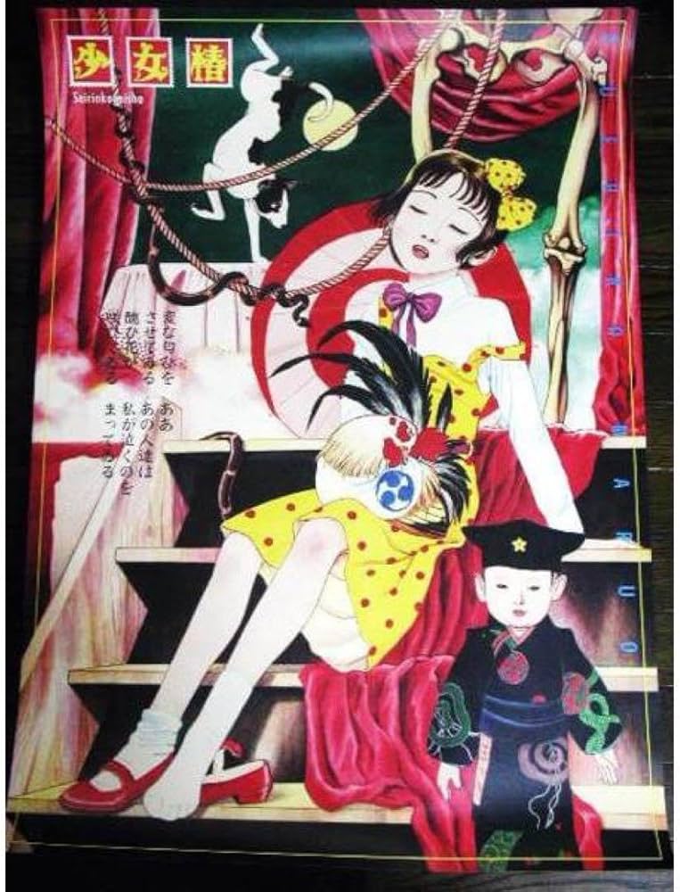 Amazon.co.jp: 丸尾末広 地下幻燈劇画 少女椿 B2サイズ ポスター : ホビー