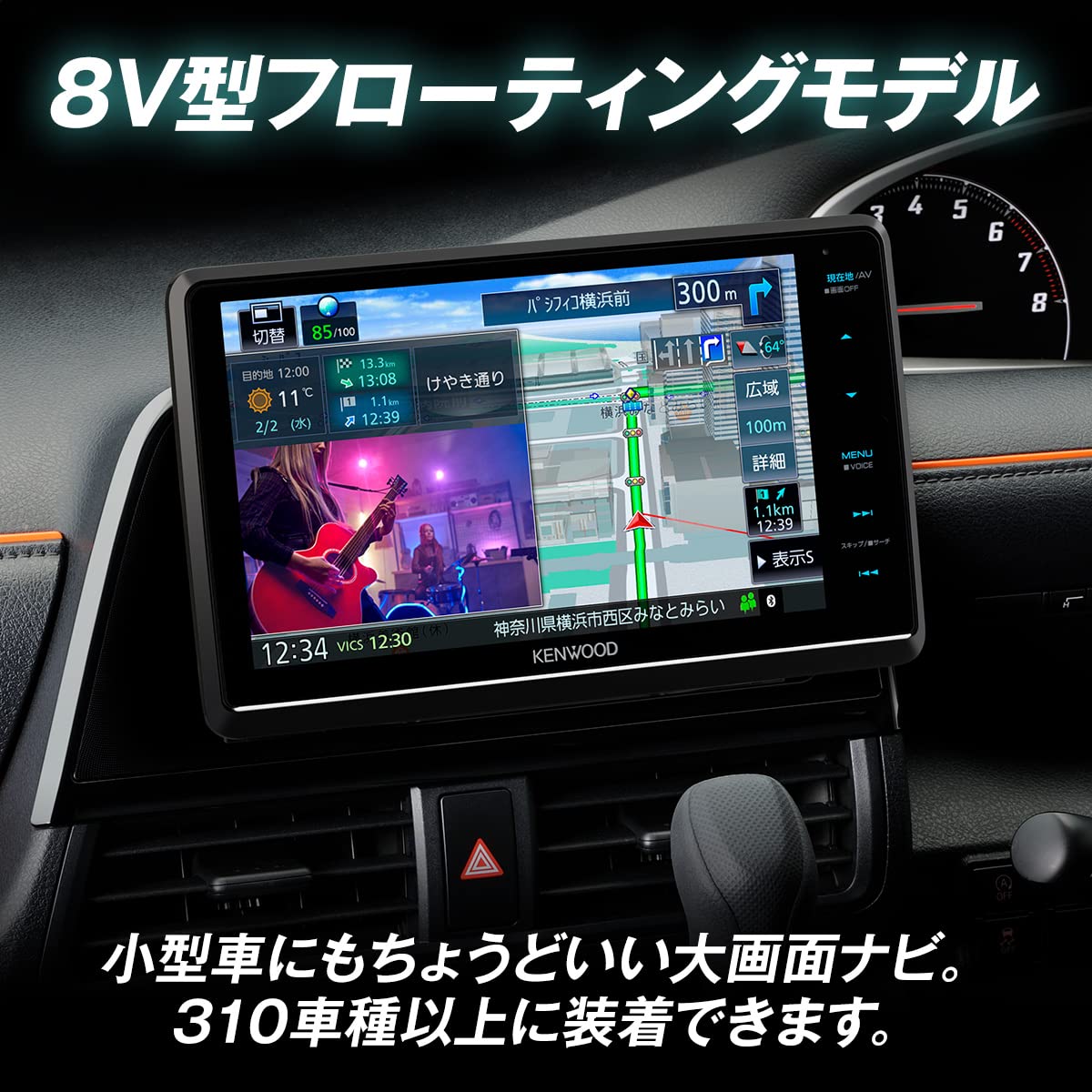 Amazon | ケンウッド カーナビ 彩速 8インチ MDV-S809F フローティング