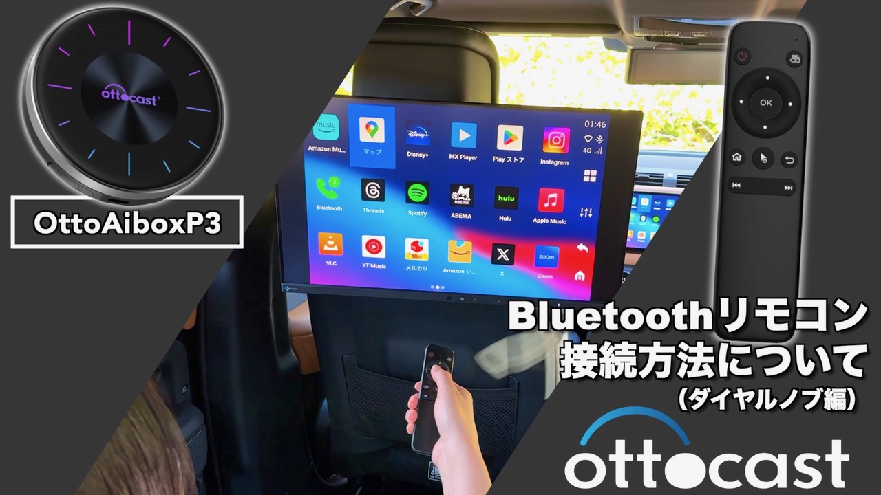 Amazon | 【公式】オットキャストエアマウス Ottocast リモコン