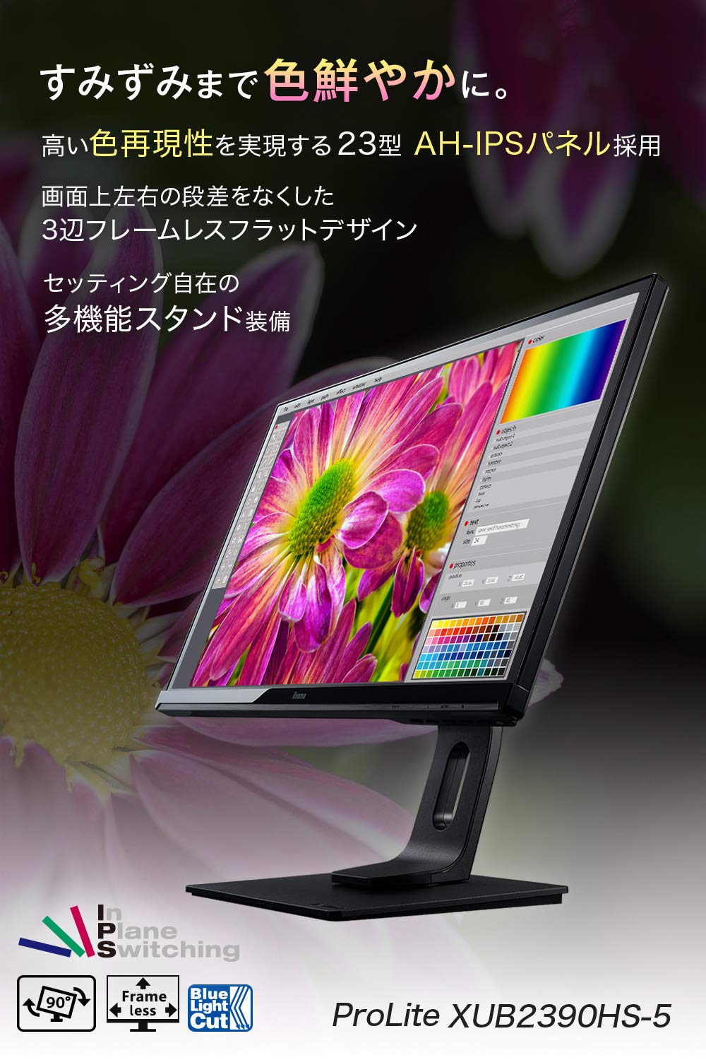 Amazon.co.jp: iiyama モニター ディスプレイ 23インチ フルHD AH-IPS