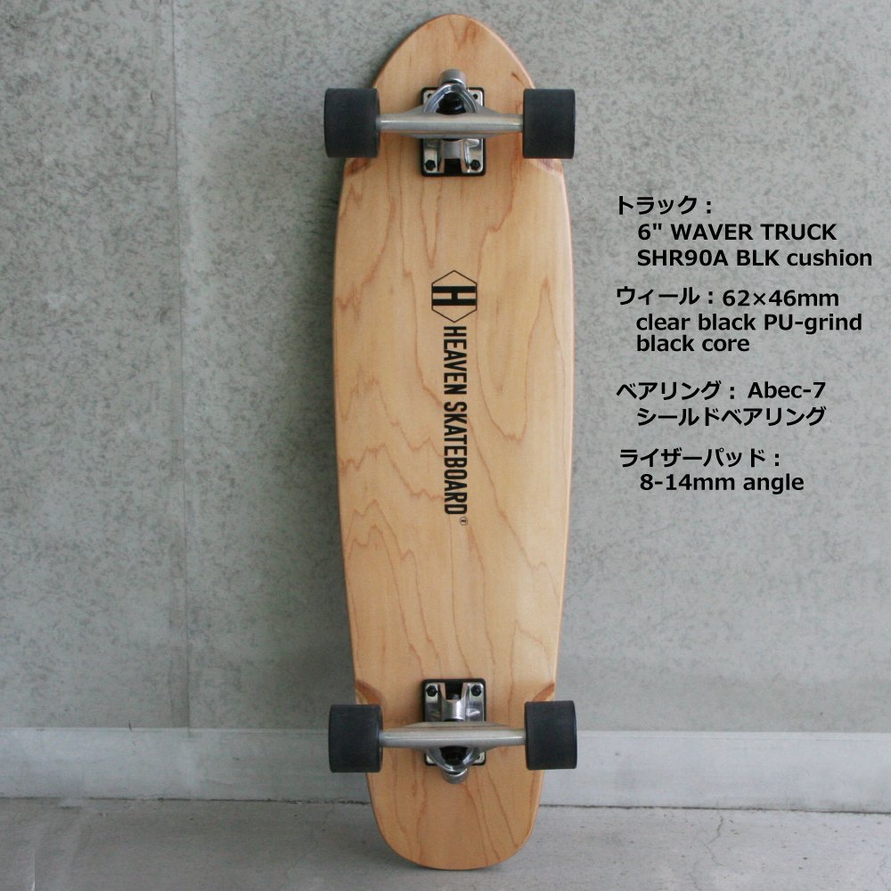 Amazon | HEAVEN SKATEBOARD ヘブンスケートボード 32インチ ロング